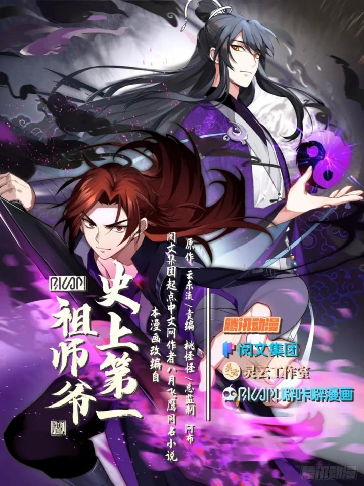 Dilarang COPAS - situs resmi www.mangacanblog.com - Komik the first ancestor in history 277 - chapter 277 278 Indonesia the first ancestor in history 277 - chapter 277 Terbaru 1|Baca Manga Komik Indonesia|Mangacan