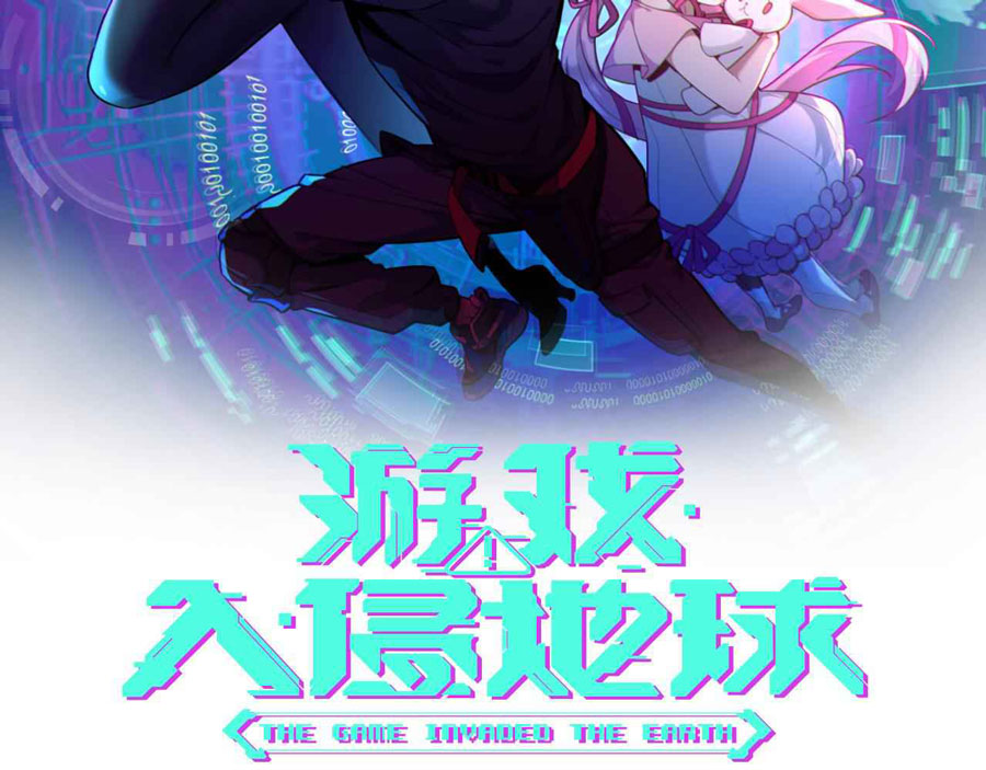 The Game Invades the Earth chapter 1