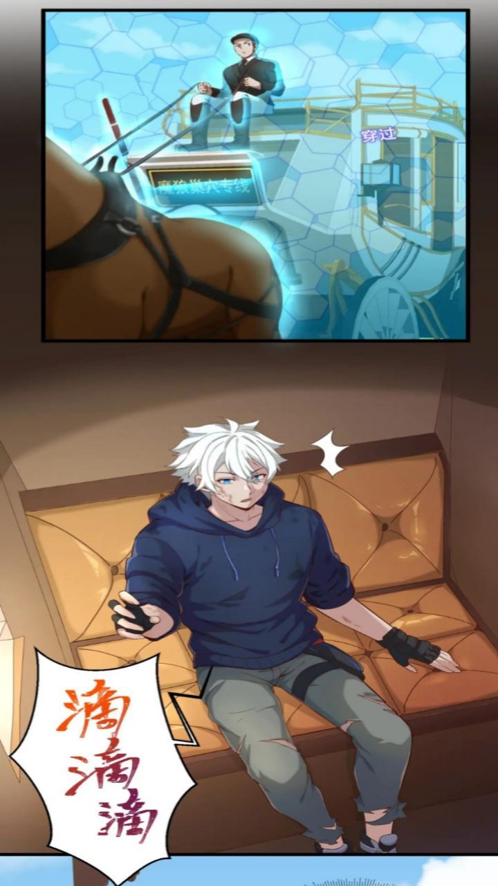 The Game Invades the Earth Chapter 13 Bahasa Indonesia