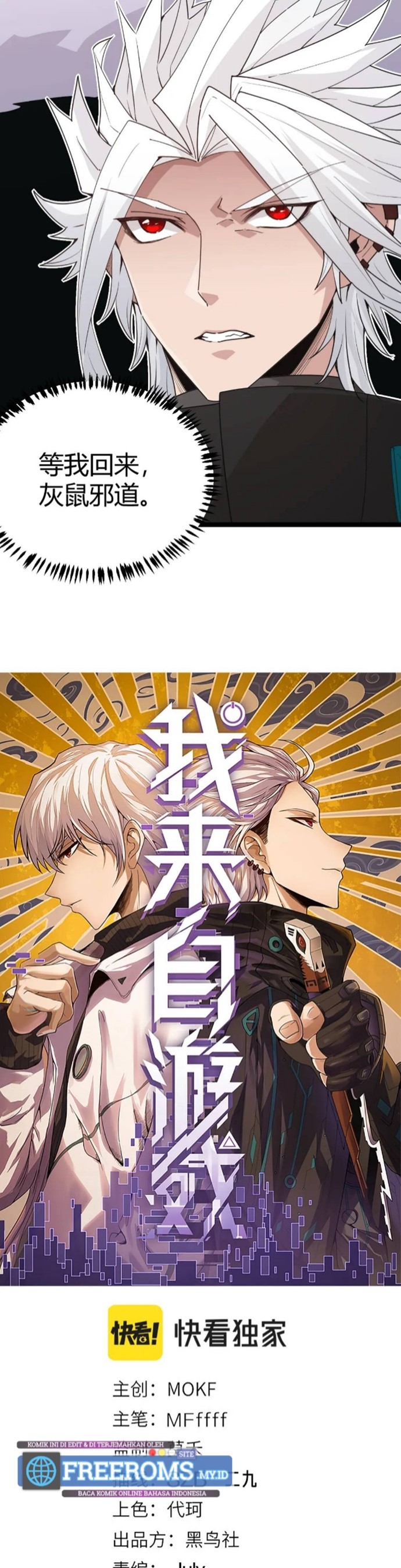 The Game That I Came From Chapter 66 Bahasa Indonesia