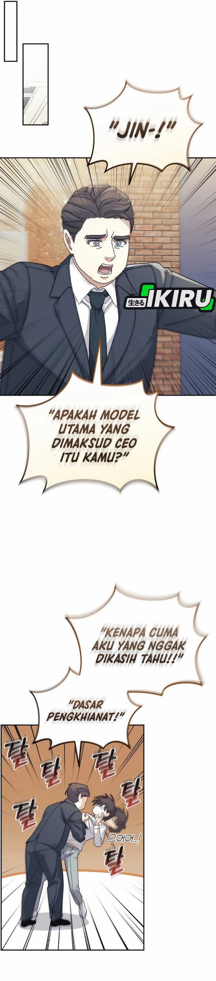 The Game’s Addict Reset chapter 28