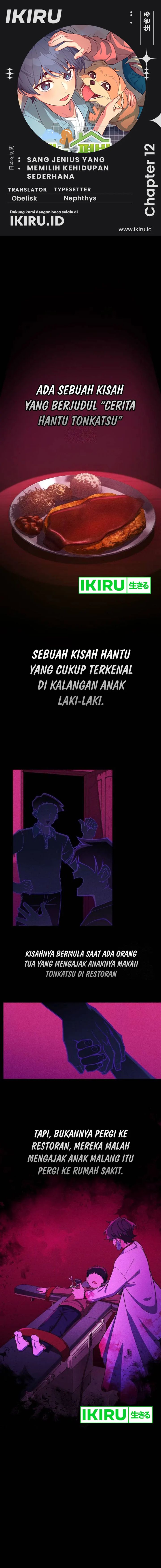 The Genius Decided to Live an Ordinary Life chapter 12