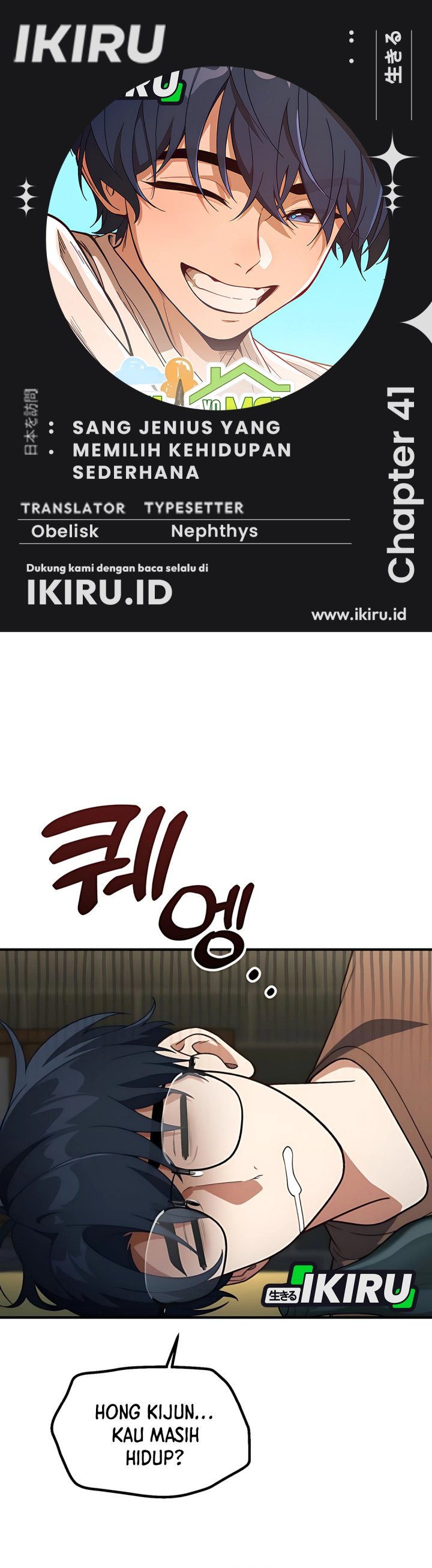 The Genius Decided to Live an Ordinary Life chapter 41