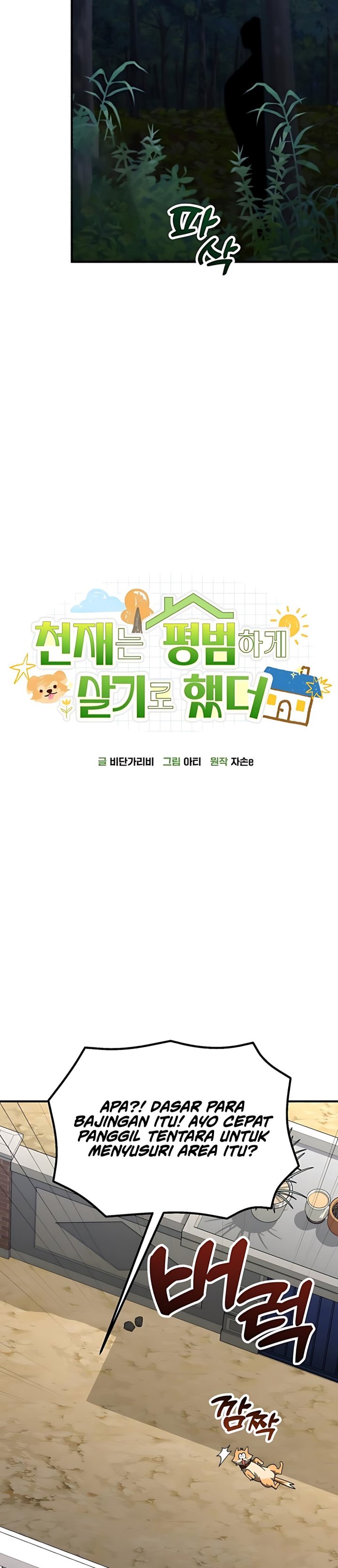 The Genius Decided to Live an Ordinary Life chapter 44