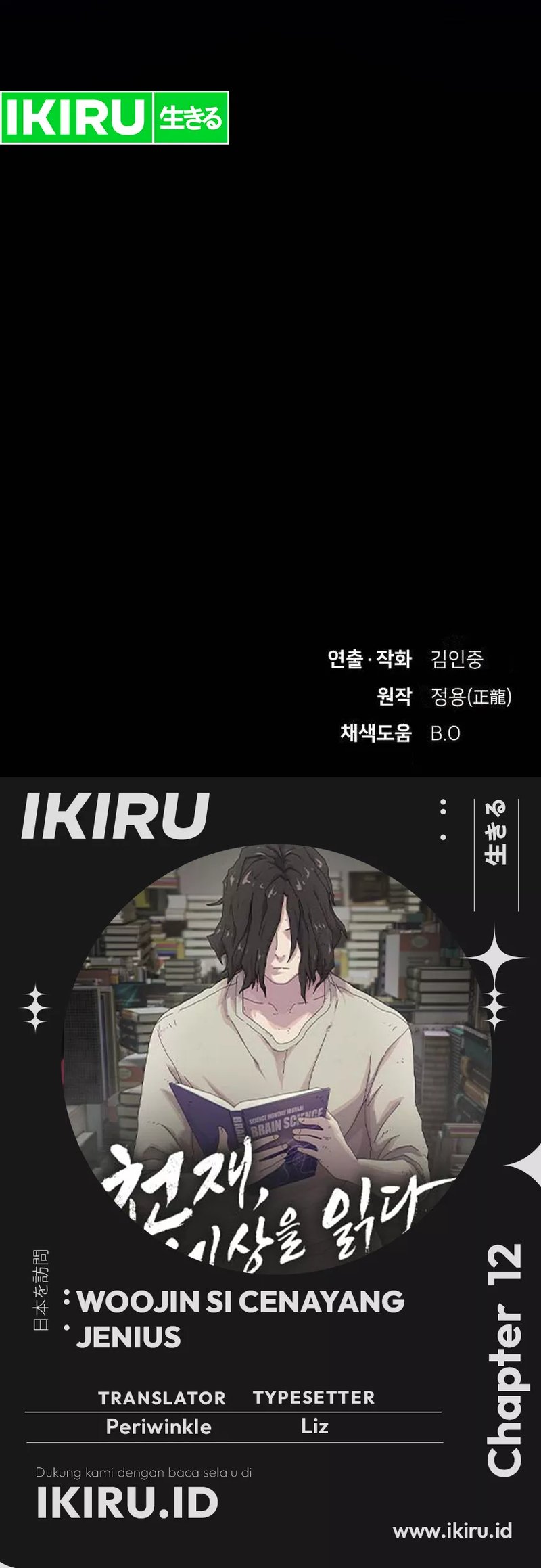 The Genius Who Sees Through the World Chapter 12 Bahasa Indonesia