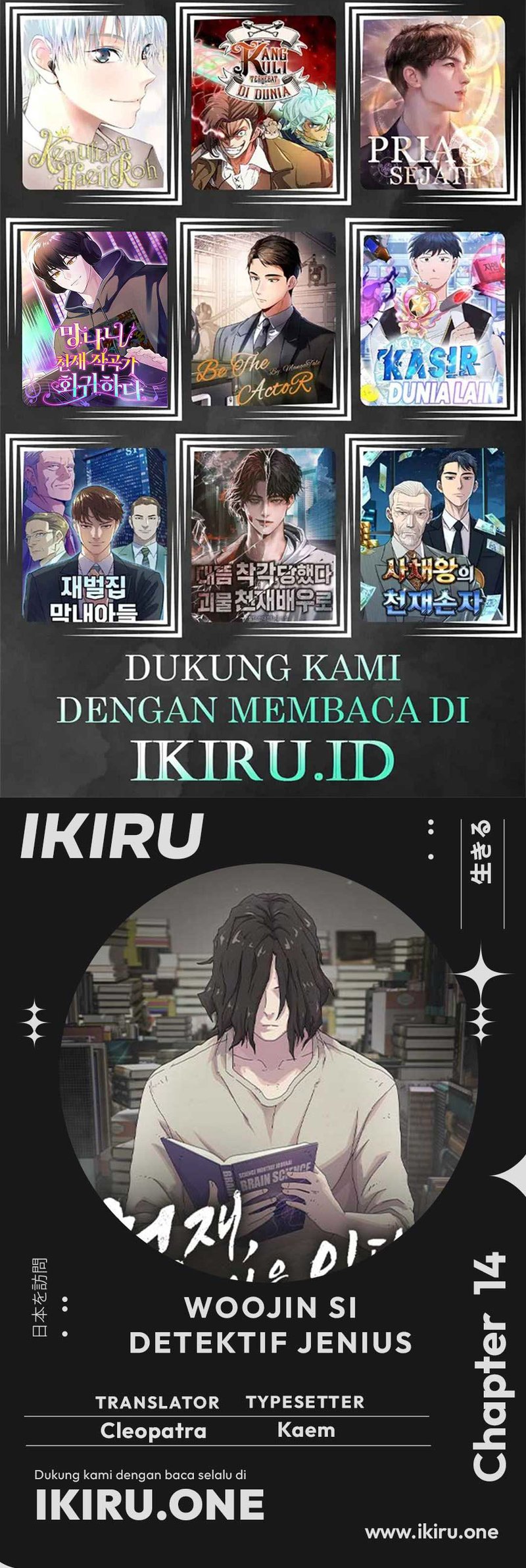 The Genius Who Sees Through the World Chapter 14 Bahasa Indonesia