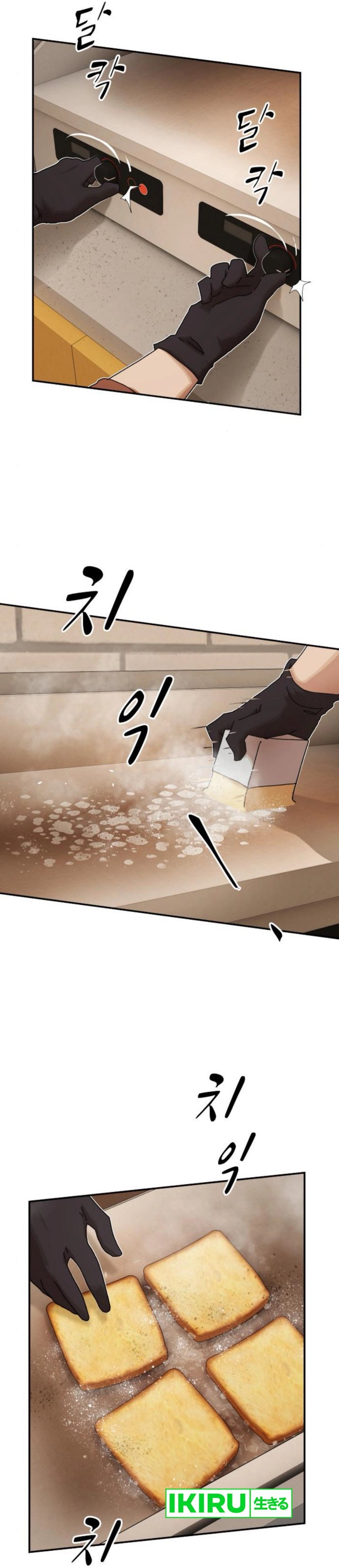 The Genius Who Sees Through the World chapter 28