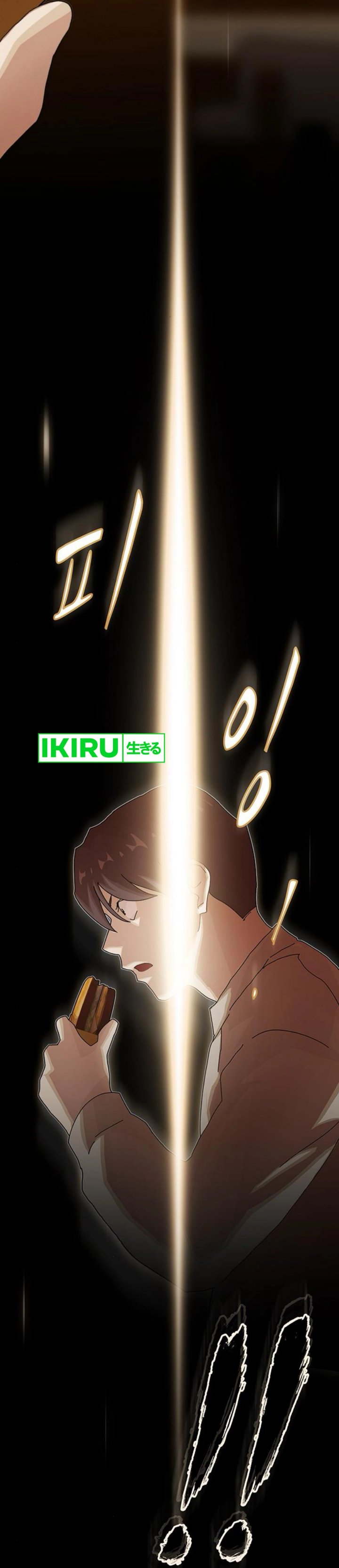 The Genius Who Sees Through the World chapter 28