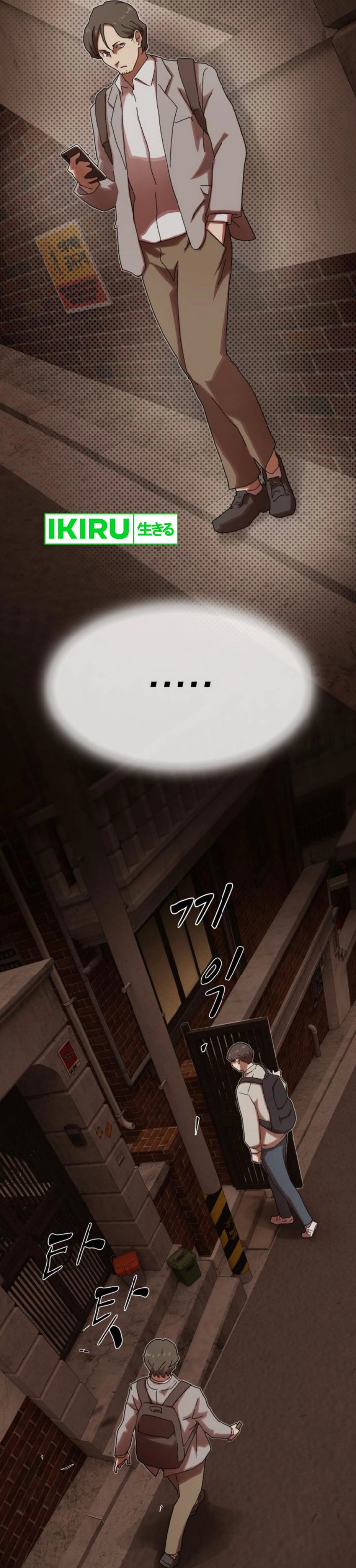 The Genius Who Sees Through the World chapter 28
