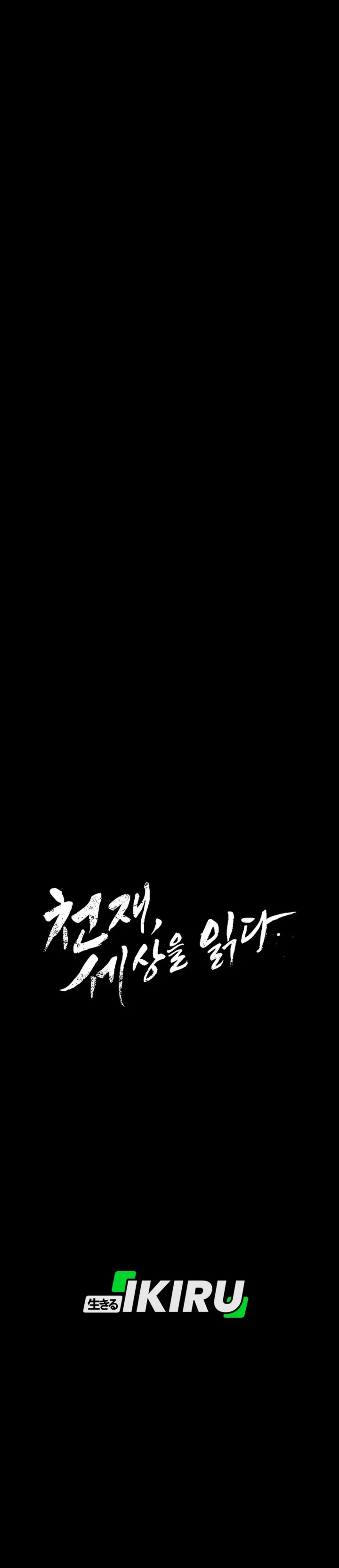 The Genius Who Sees Through the World Chapter 36 Bahasa Indonesia