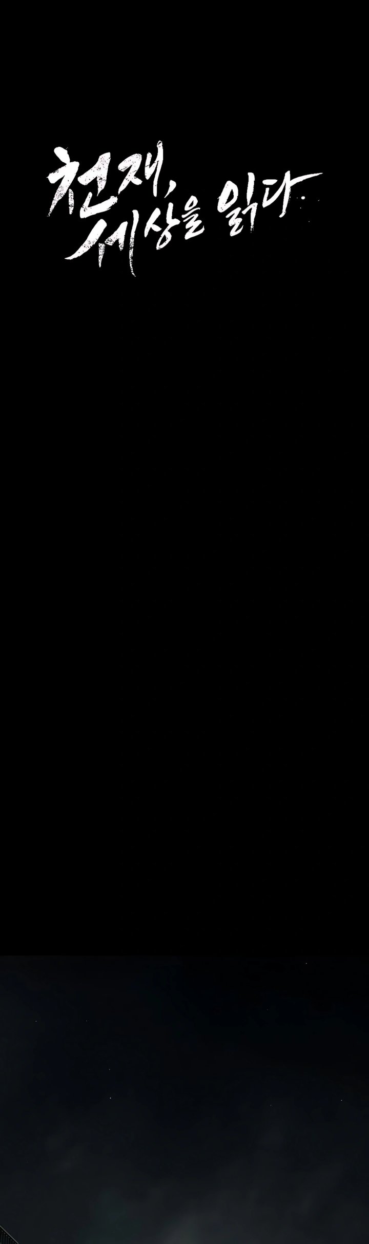 The Genius Who Sees Through the World Chapter 39 Bahasa Indonesia