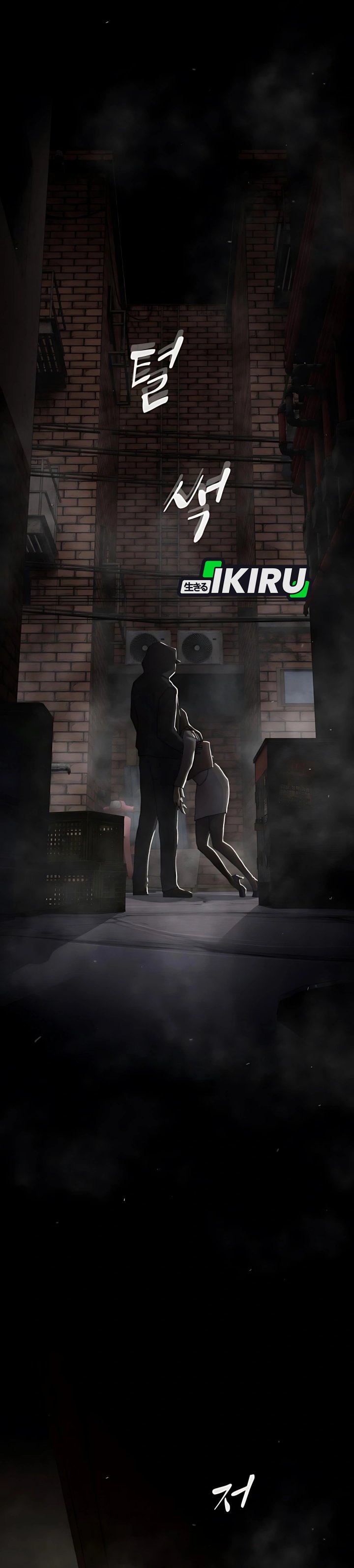 The Genius Who Sees Through the World Chapter 40 Bahasa Indonesia