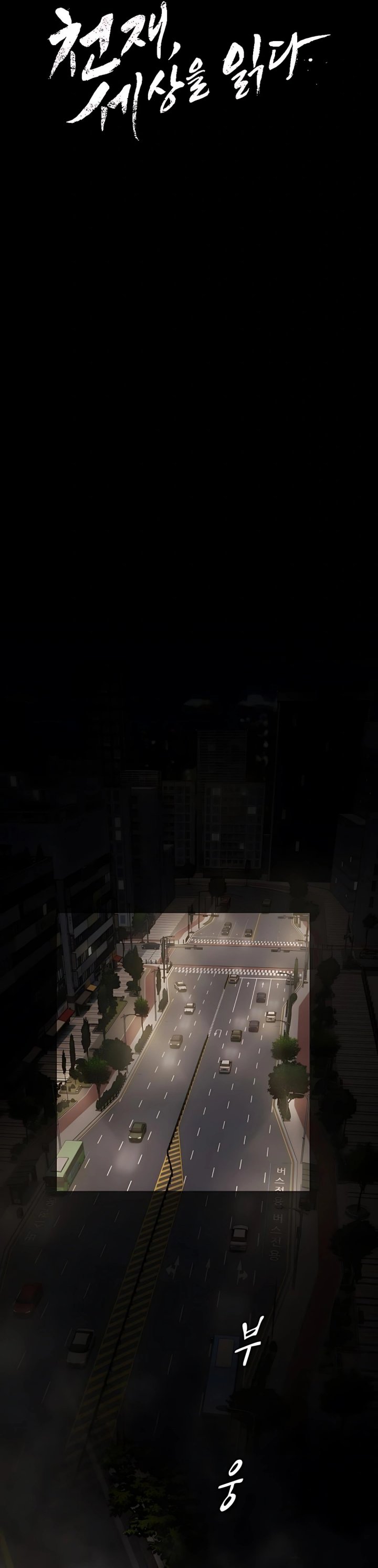 The Genius Who Sees Through the World Chapter 40 Bahasa Indonesia