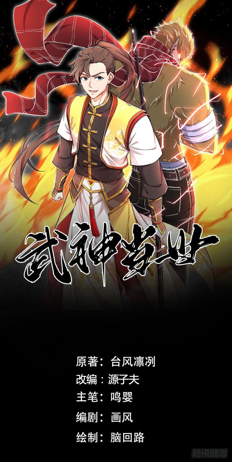 The God of War Chapter 16 Bahasa Indonesia