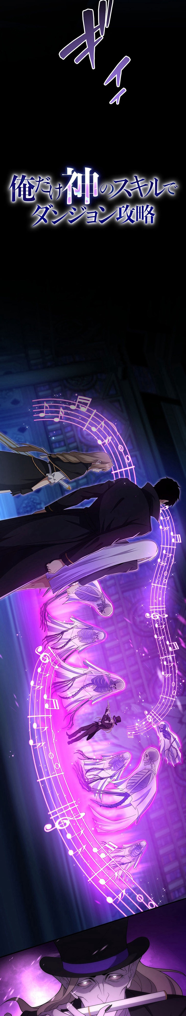 The Godslayer’s Imitator Chapter 41 Bahasa Indonesia