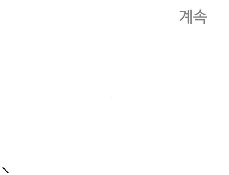 The Great Master chapter 2