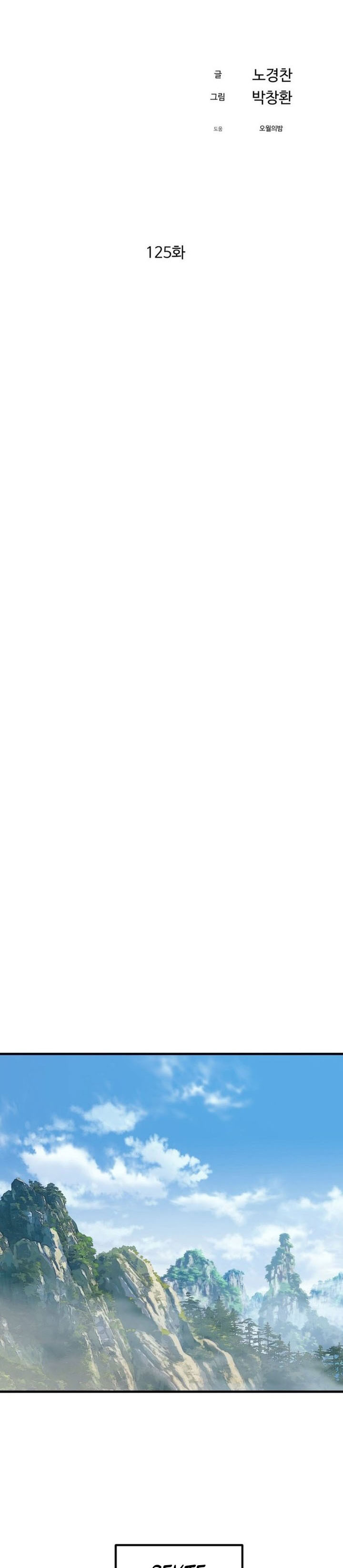 The Great Master Chapter 125 Bahasa Indonesia