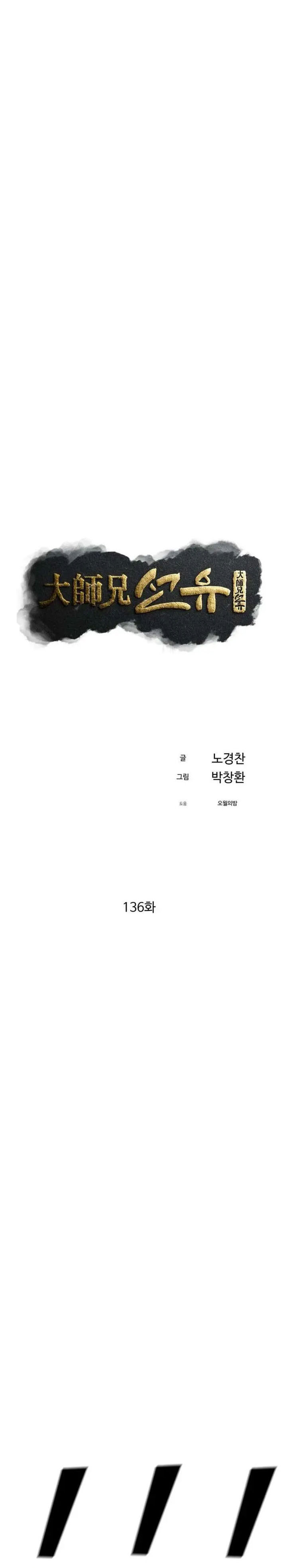 The Great Master Chapter 136 Bahasa Indonesia