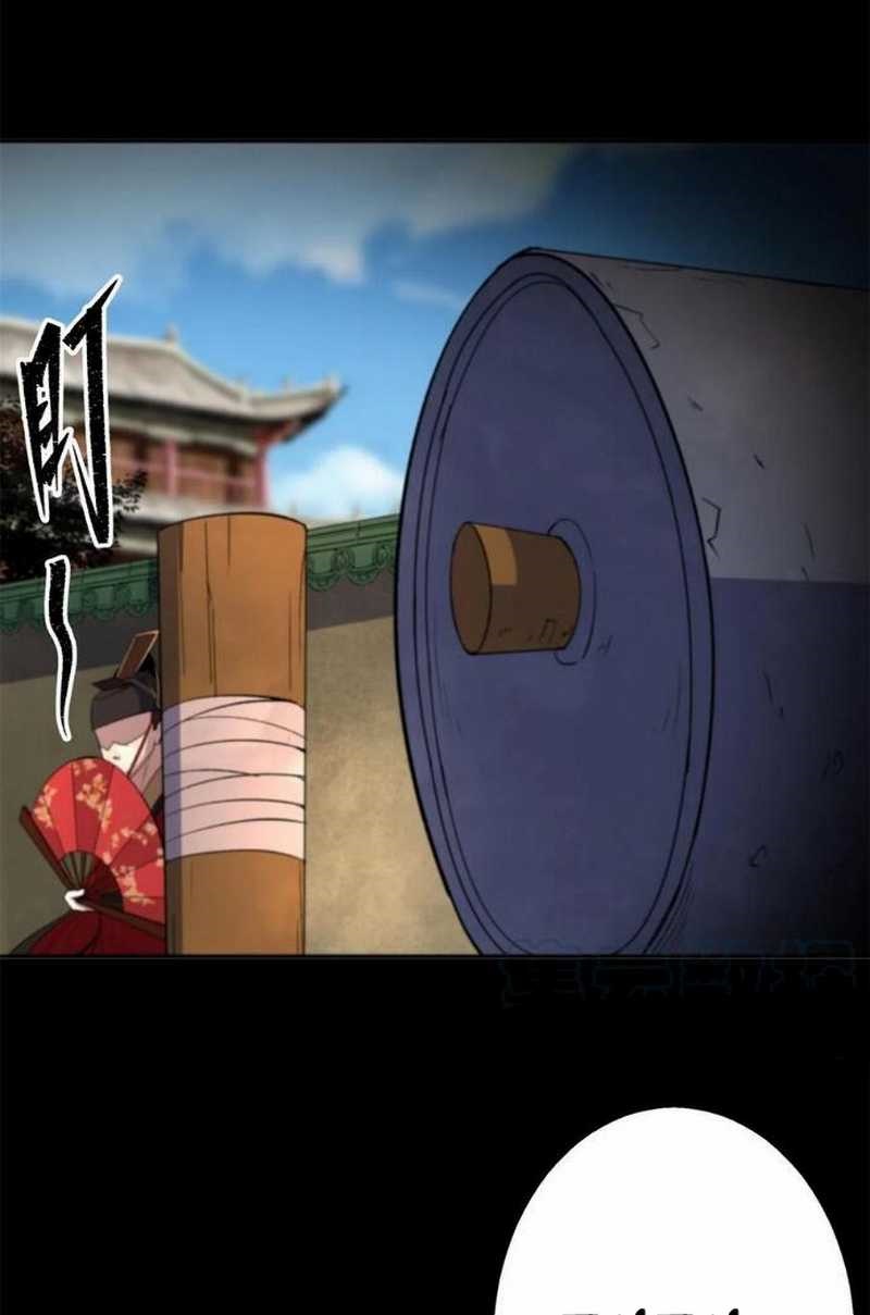 The Great Sage chapter 13