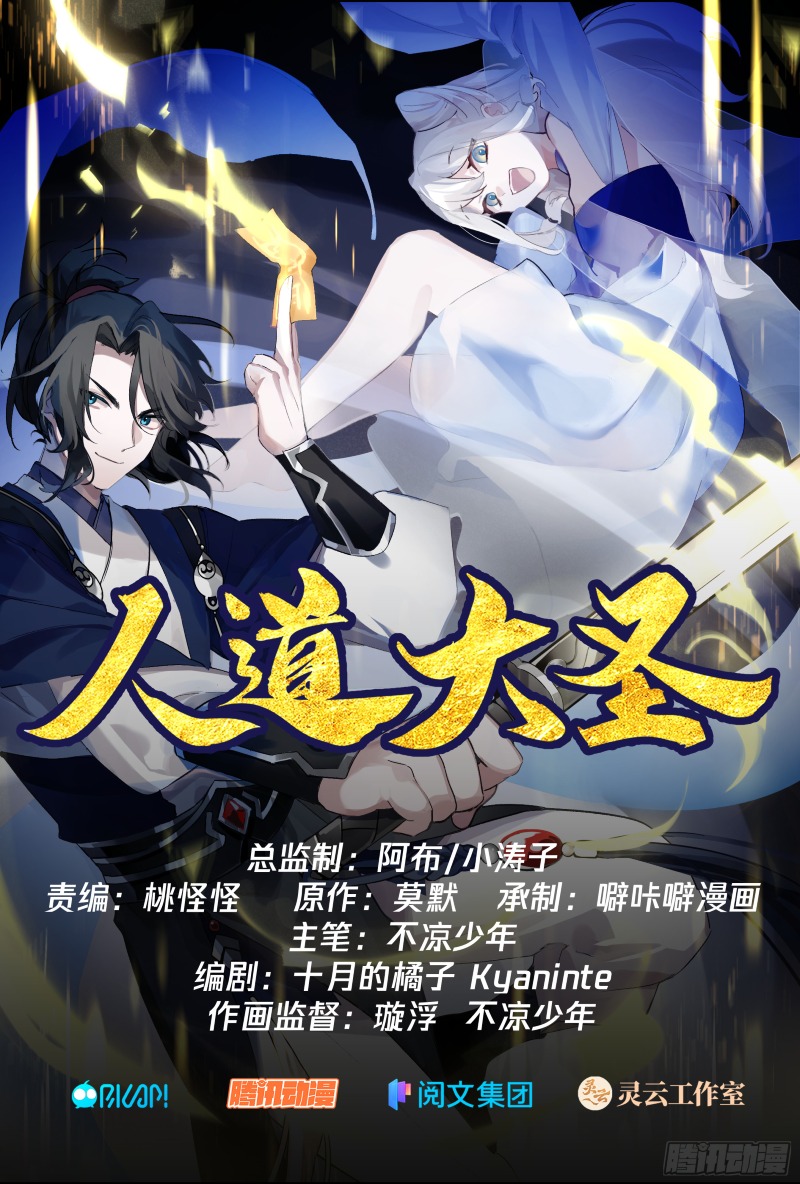 The Great Sage Of Humanity Chapter 09 Bahasa Indonesia