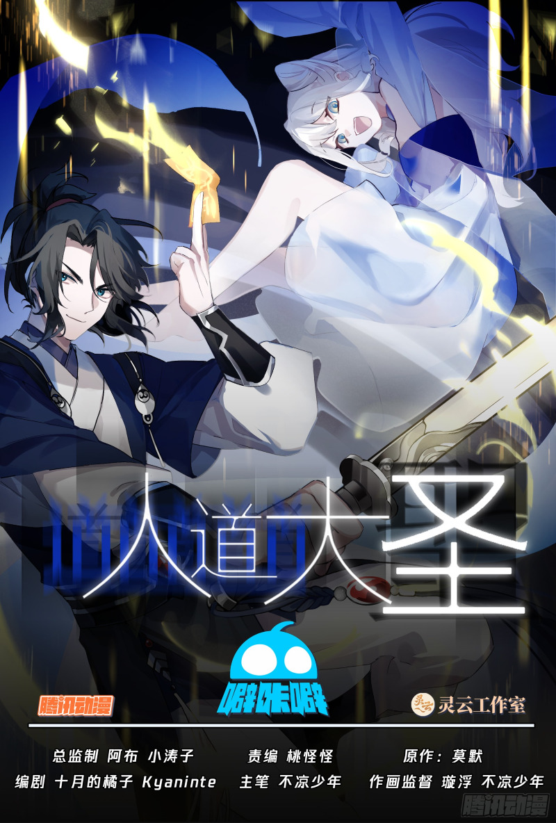 The Great Sage Of Humanity Chapter 44 Bahasa Indonesia