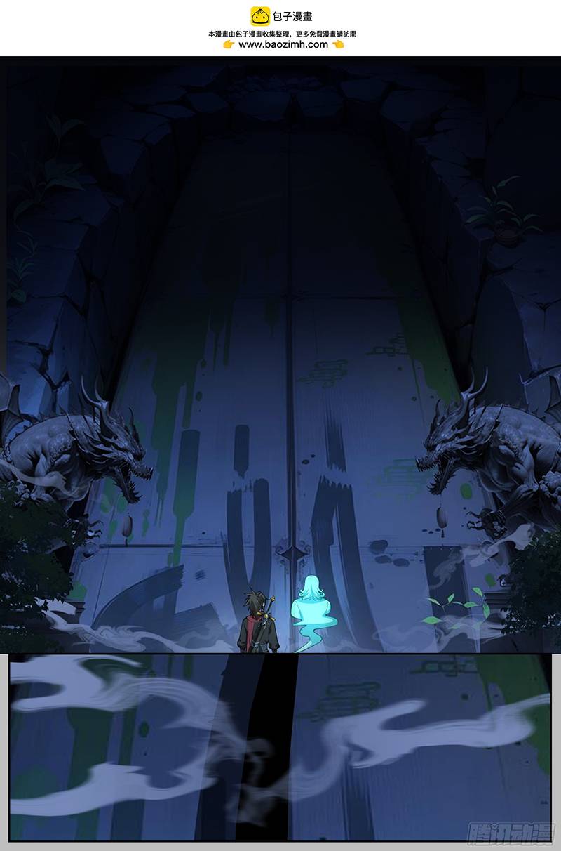 The Great Villain Senior Brother and All of His Yandere Junior Sisters chapter 34