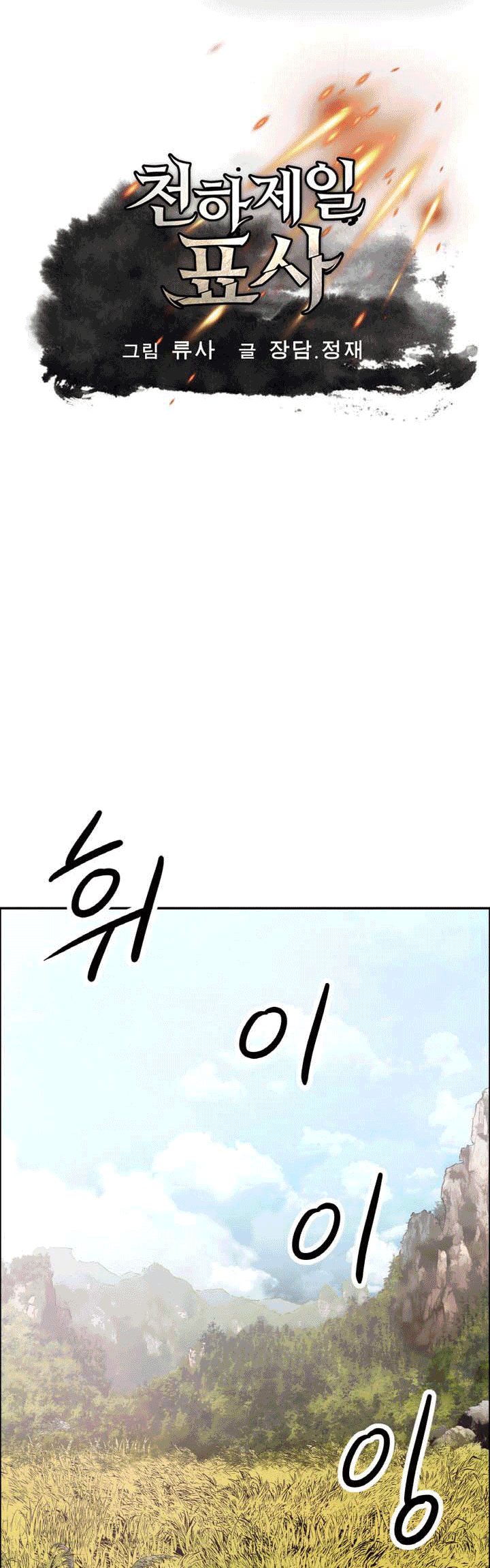 The Greatest Escort In History Chapter 18 Bahasa Indonesia