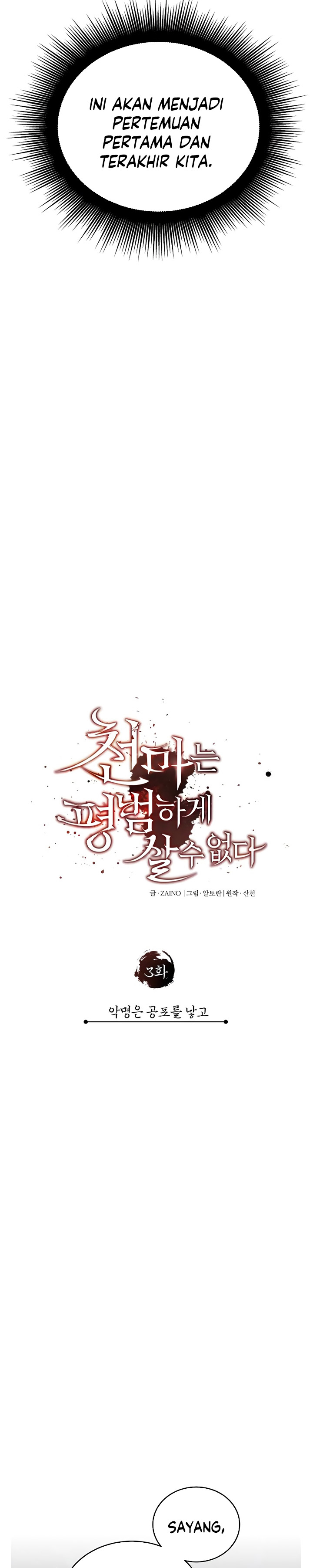 The Heavenly Demon Can’t Live a Normal Life chapter 3