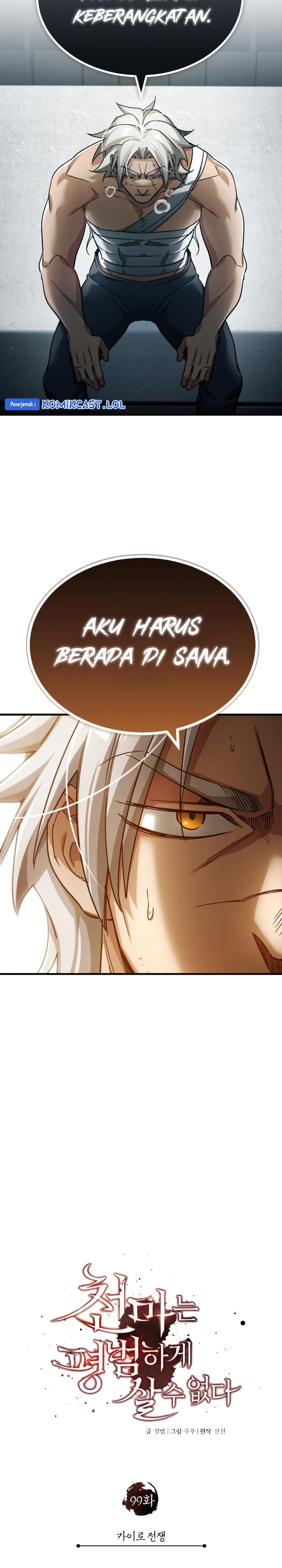 The Heavenly Demon Can’t Live a Normal Life chapter 99