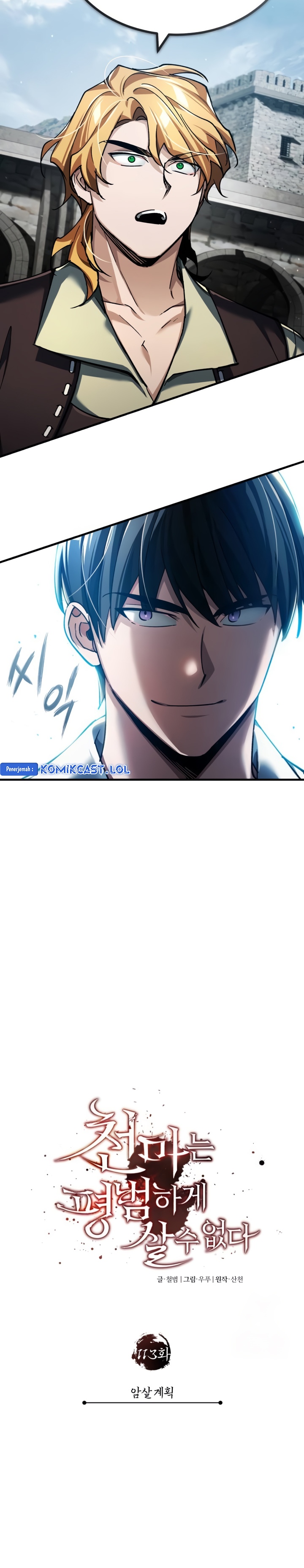 The Heavenly Demon Can’t Live a Normal Life chapter 113