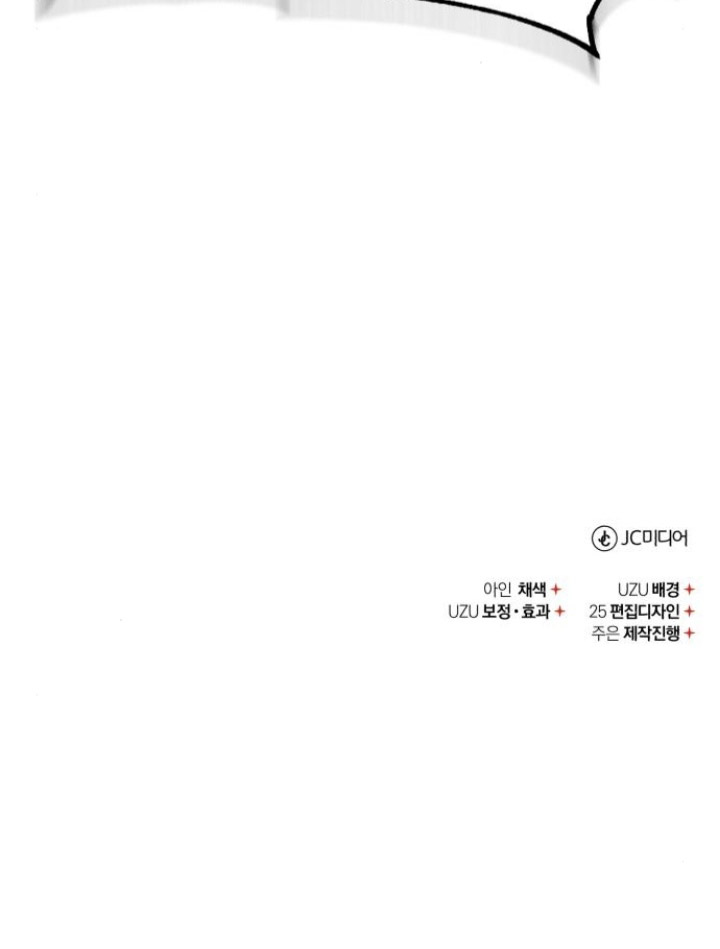 The Heavenly Demon Can’t Live a Normal Life chapter 135