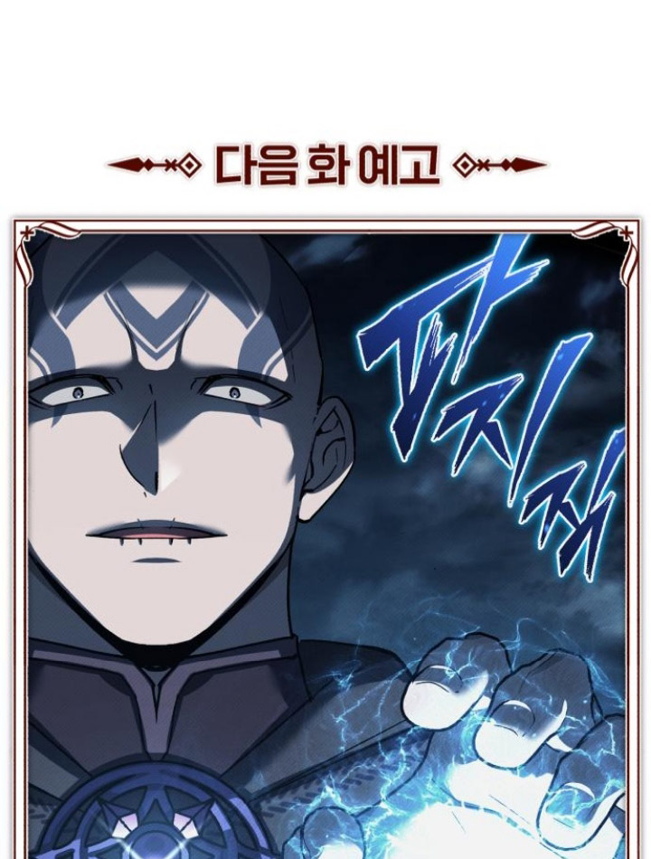 The Heavenly Demon Can’t Live a Normal Life chapter 135