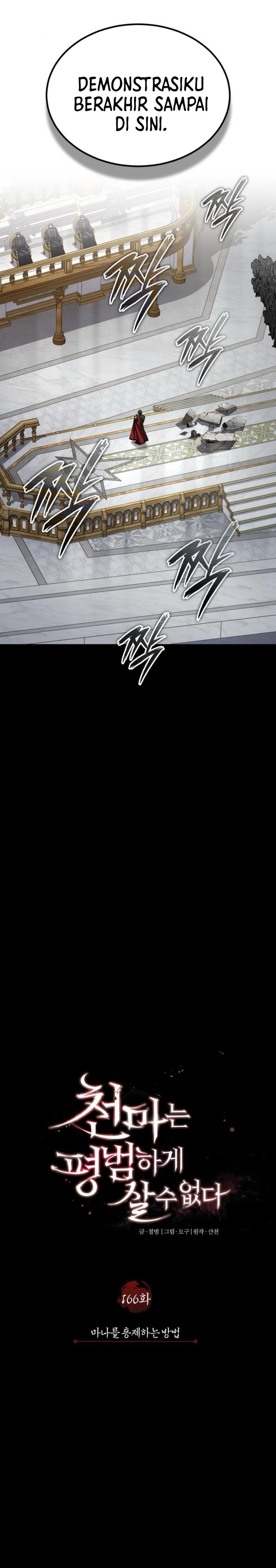 The Heavenly Demon Can’t Live a Normal Life chapter 166