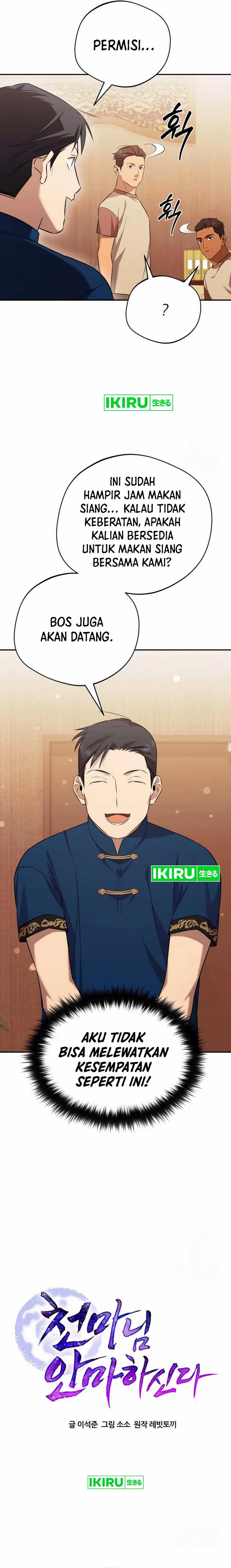 The Heavenly Demon Will Give You a Massage chapter 57