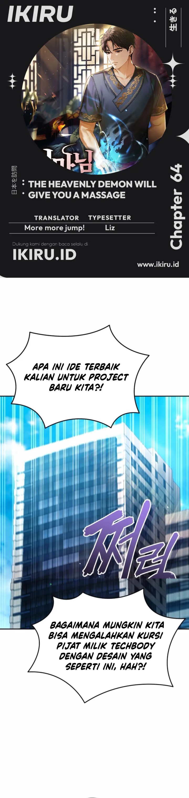 The Heavenly Demon Will Give You a Massage chapter 64