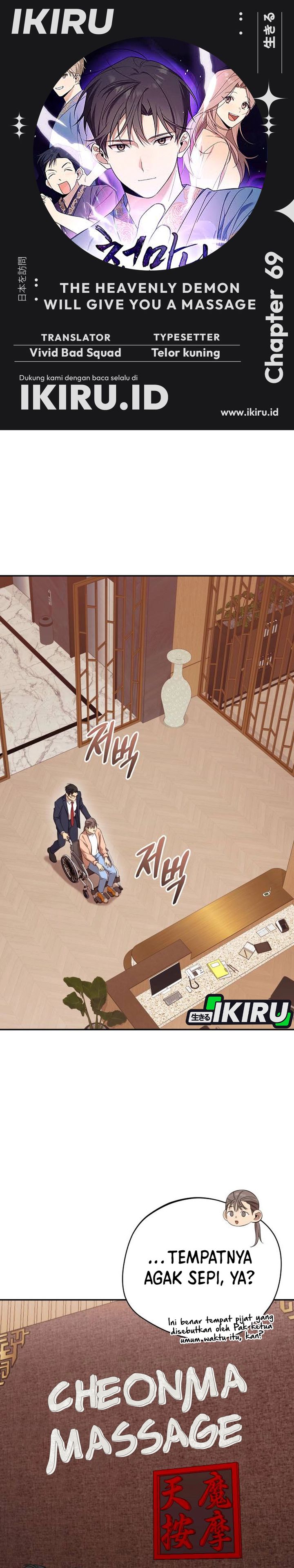 The Heavenly Demon Will Give You a Massage chapter 69