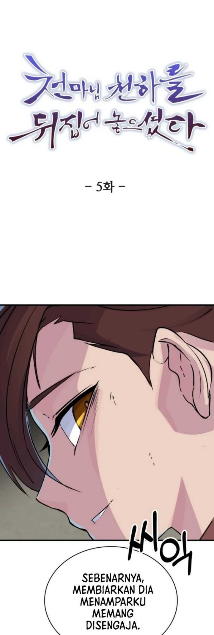 The Heavenly Demon Will Turn the World Upside Down chapter 5