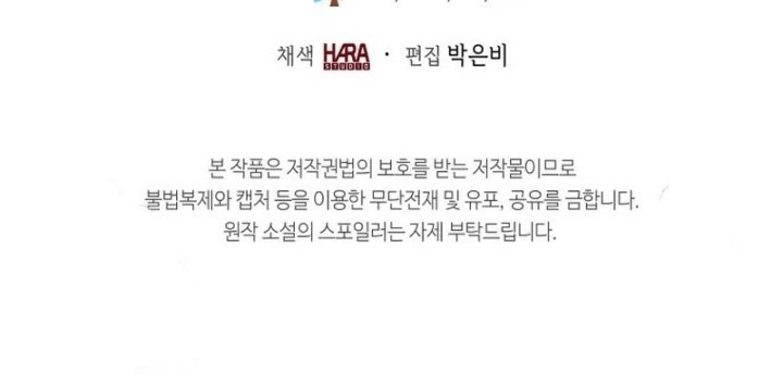 The Heavenly Demon Will Turn the World Upside Down chapter 10