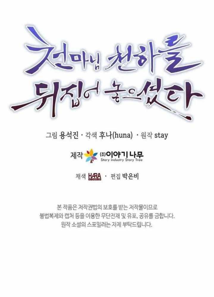 The Heavenly Demon Will Turn the World Upside Down Chapter 15 Bahasa Indonesia