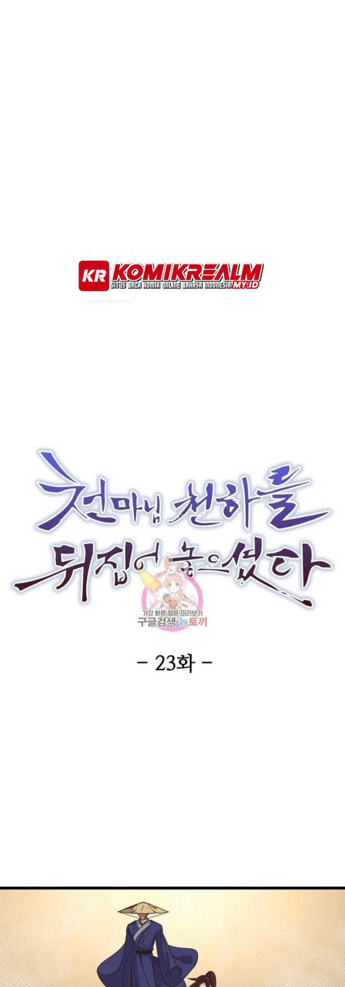 The Heavenly Demon Will Turn the World Upside Down chapter 23