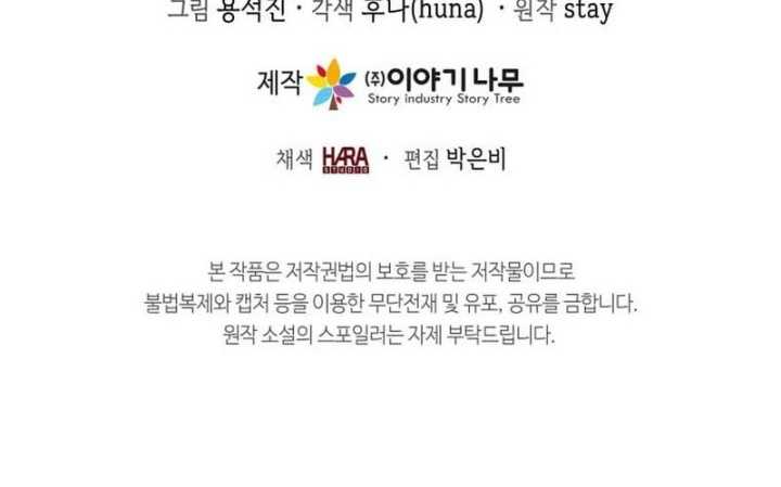 The Heavenly Demon Will Turn the World Upside Down chapter 23