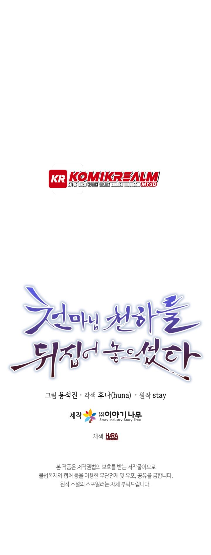 The Heavenly Demon Will Turn the World Upside Down chapter 42