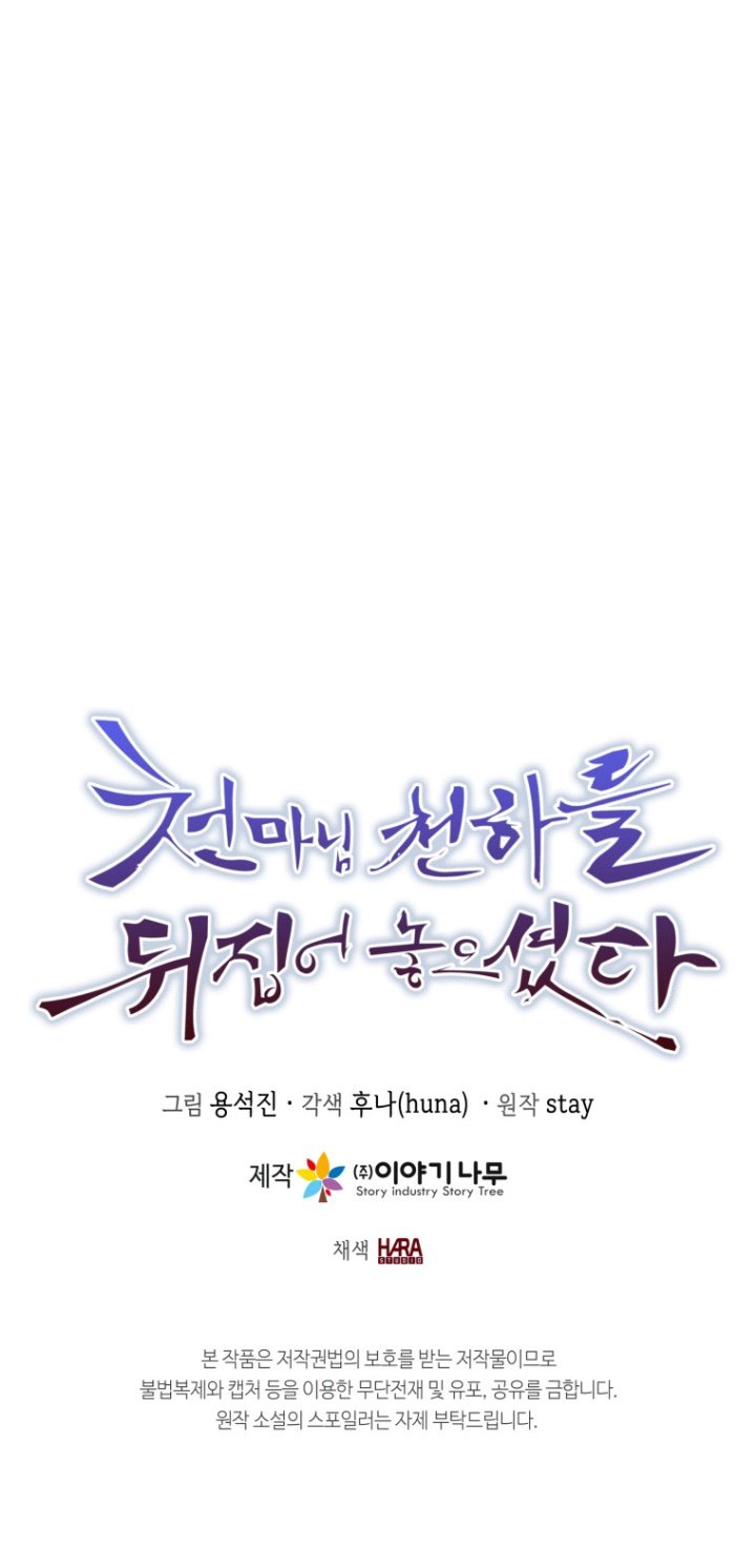 The Heavenly Demon Will Turn the World Upside Down Chapter 47 Bahasa Indonesia