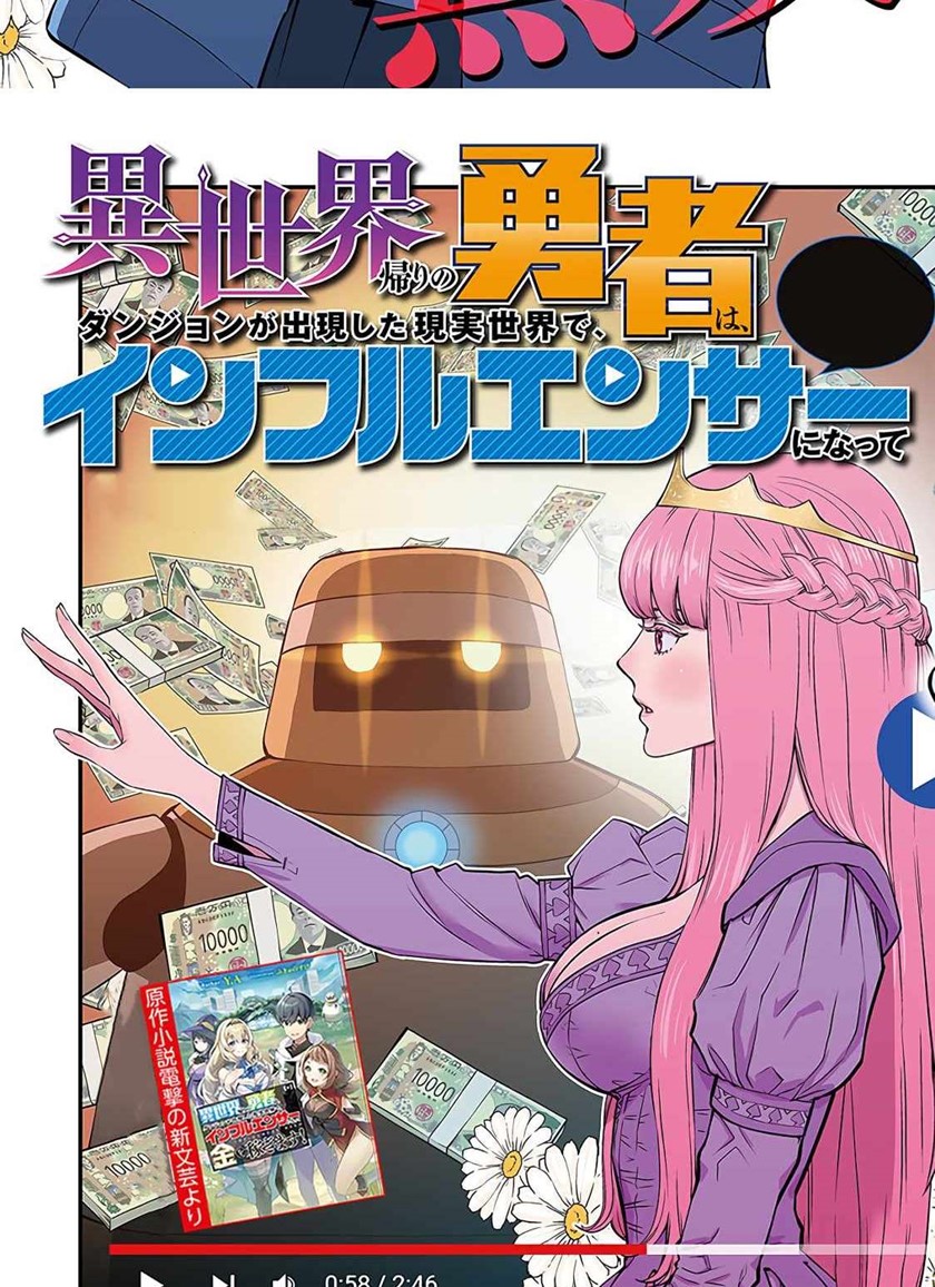 The Hero Returns From Another World chapter 1