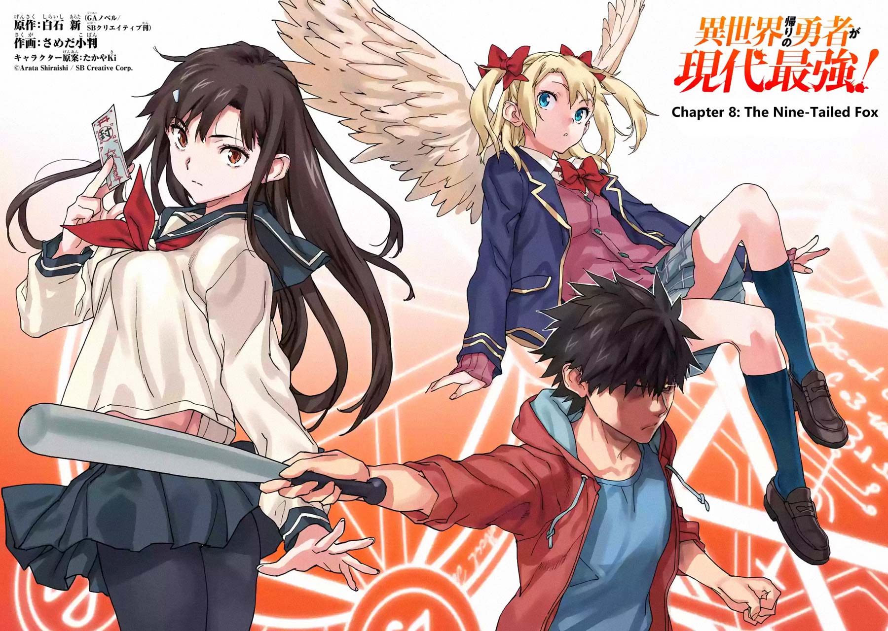 The Hero Who Returned Remains the Strongest in the Modern World chapter 8