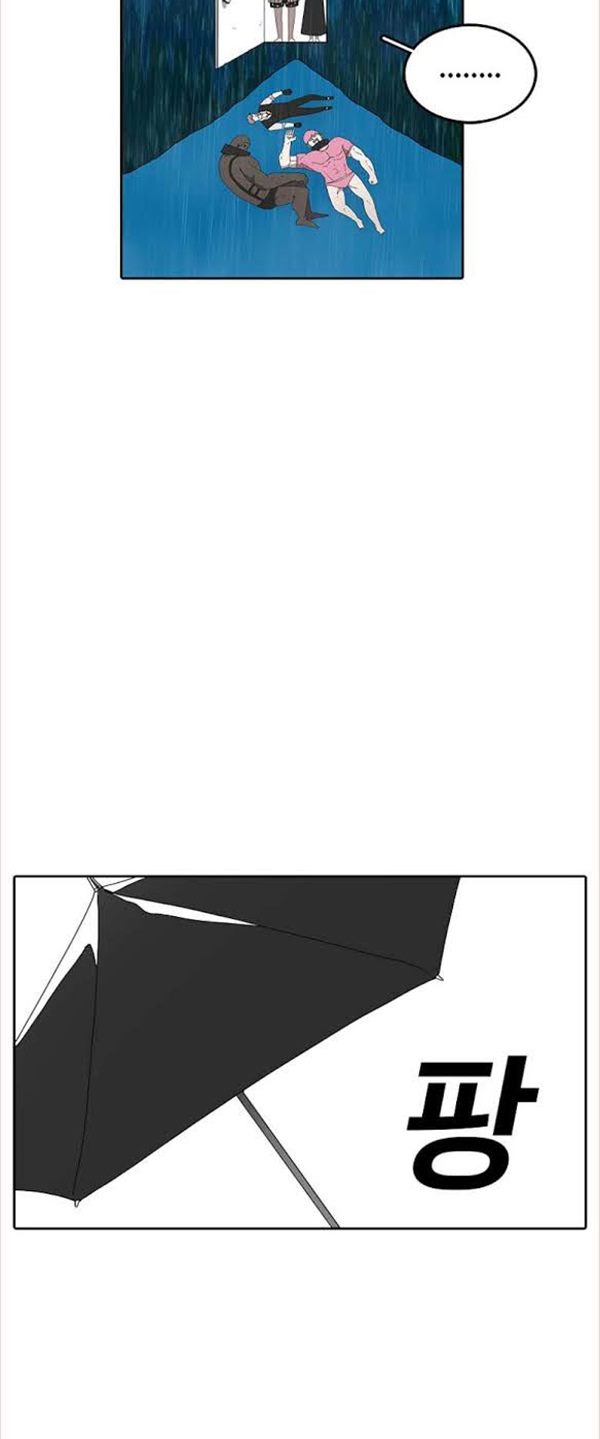 The House Without Time Chapter 03 Bahasa Indonesia