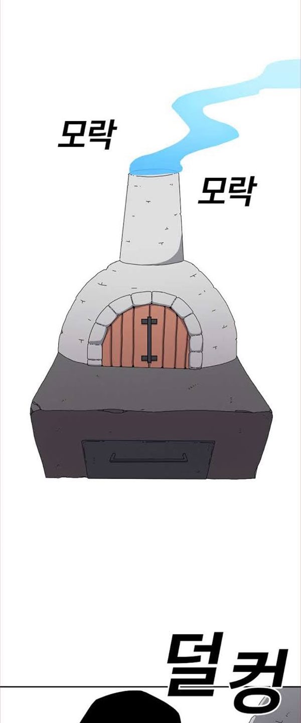 The House Without Time Chapter 03 Bahasa Indonesia