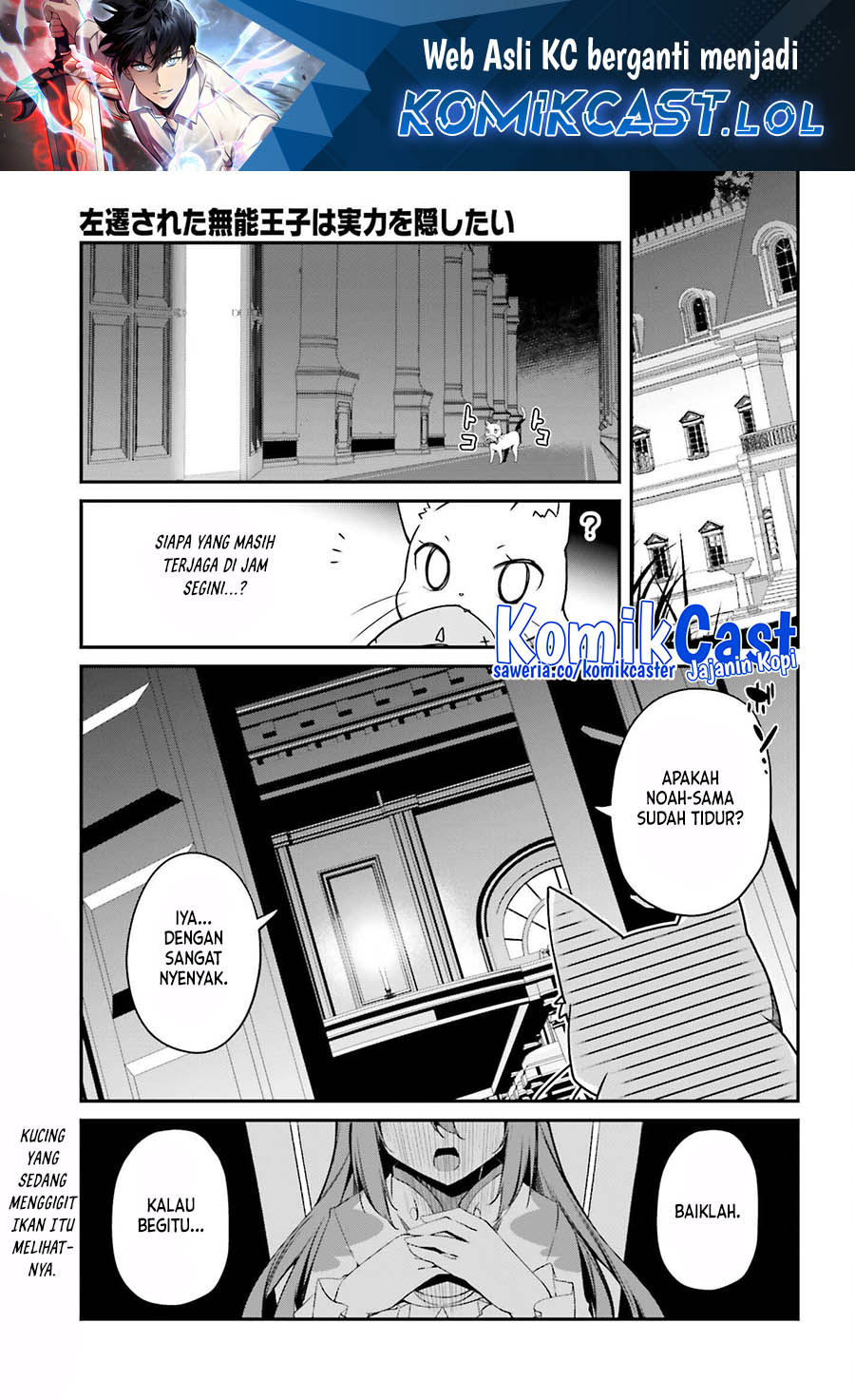 The Incompetent Prince Who Has Been Banished Wants To Hide His Abilities chapter 11