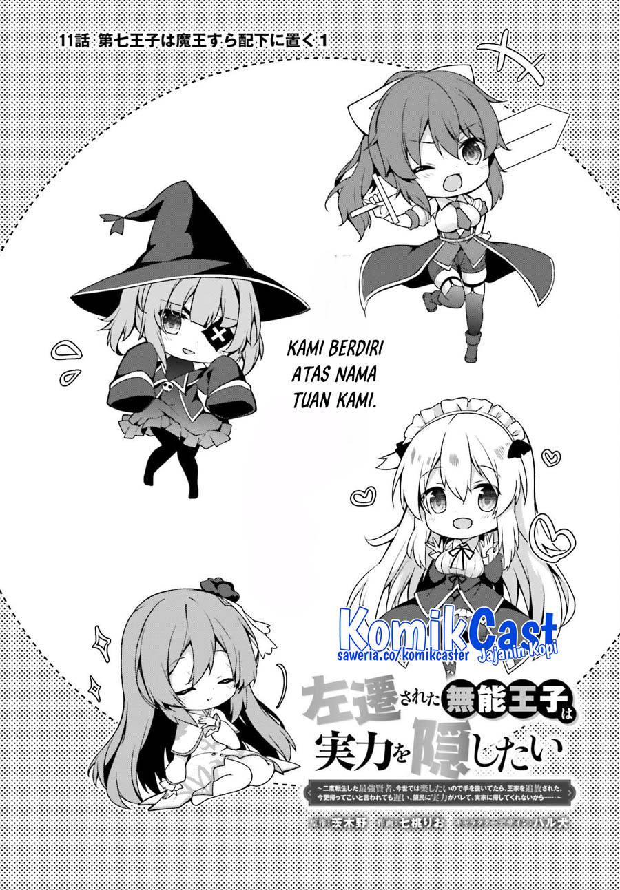 The Incompetent Prince Who Has Been Banished Wants To Hide His Abilities chapter 11