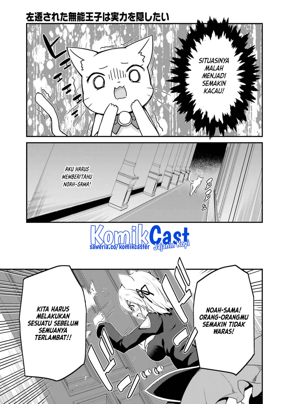 The Incompetent Prince Who Has Been Banished Wants To Hide His Abilities chapter 11